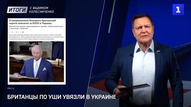 Британцы по уши увязли в Украине