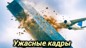 04-05-2026. ЧП❗КАТАКЛИЗМЫ❗КАТАСТРОФЫ‼️ ПРОИСШЕСТВИЯ ЗА ДЕНЬ. новости дня. СЕГОДНЯ