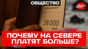 Пенсия в 30 тысяч! В каких регионах России самые большие выплаты?
