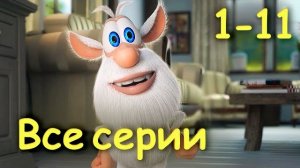 Буба - Все серии подряд 37 минут  Мультфильмы для детей