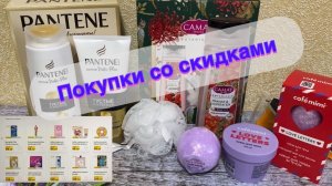 Выгодные покупки косметики Дикси. Смотрим сайт Дикси. Бельишко из ФП.
