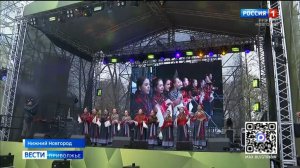 Нижегородцы с размахом отметили Первомай
