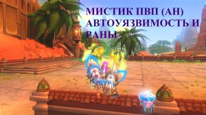 Аллоды Онлайн 17.1 МИСТИК ПВП БИЛД (АН) (МИНИГАЙД НОВИЧКАМ)