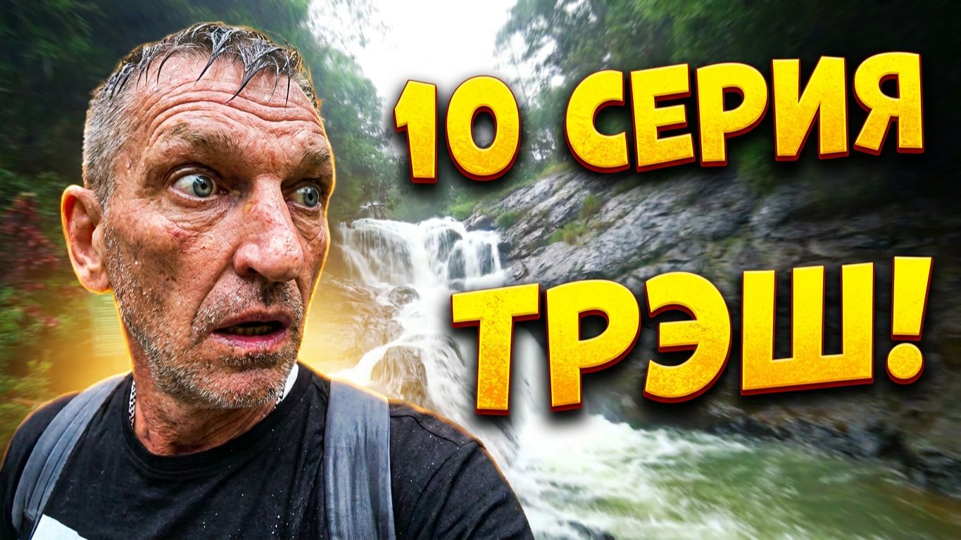 Как выжить в Далате под дождем? Crazy House, Лики любви и Трэш у водопада | Вьетнам влог | #10