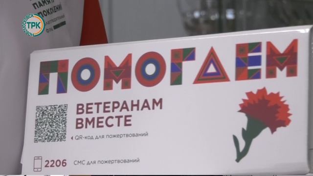 Благотворительная акция «Красная гвоздика» смотреть онлайн