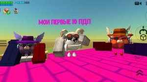 Клип на 10!!! пдп