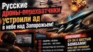 «Баба-яга» в пепле, «Смерч» в заградотряде: почему ВСУ воюют не с нами, а с самими собой