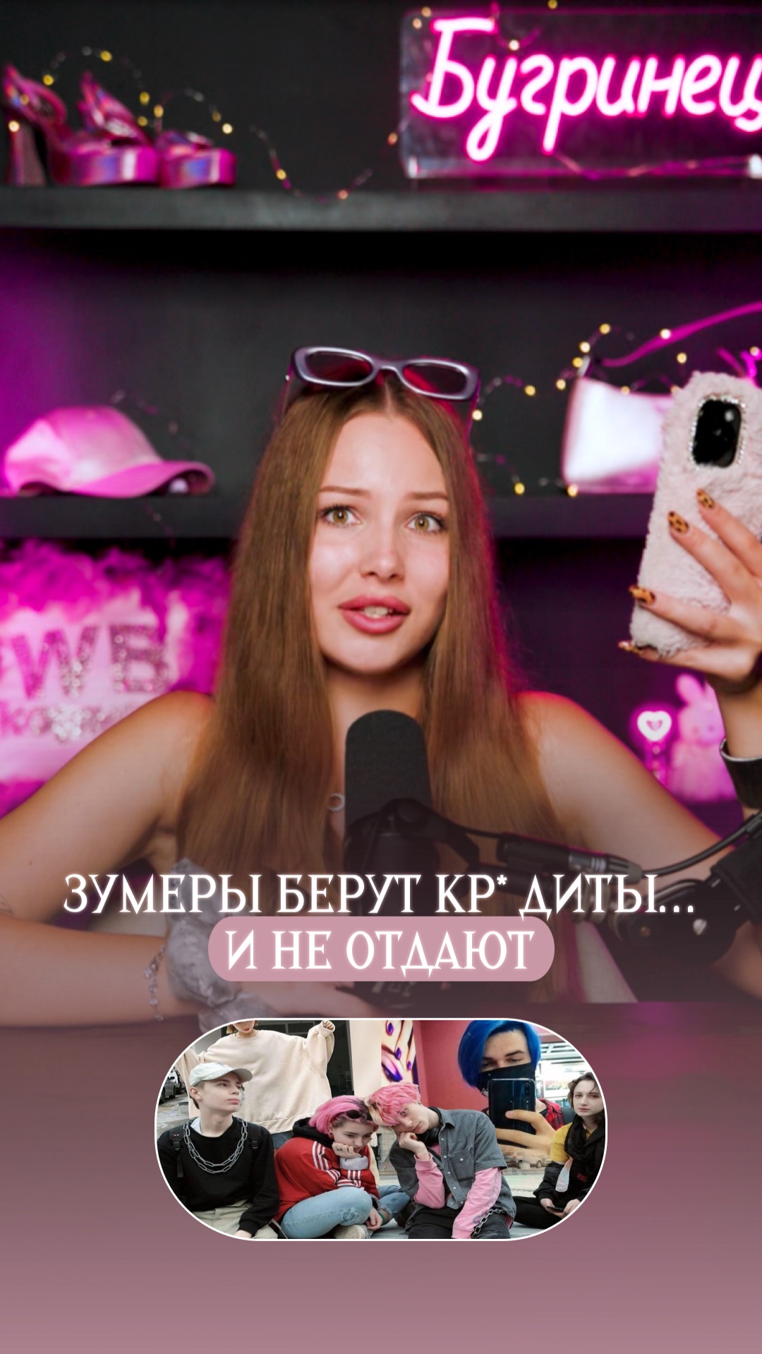 Зумеры берут кредиты и не отдают смотреть онлайн