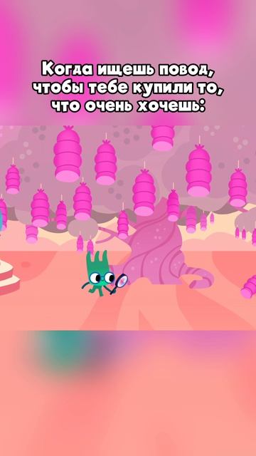 Когда очень сильно хочешь вкусняшку