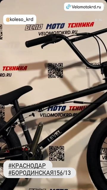 #bmx #бмх #велосипеды #КРАСНОДАР #Бородинская156/13 #ВелоМотоТехника