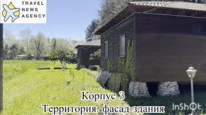 Корпус №3, пансионат «Сосновая роща» Пицунда, Абхазия