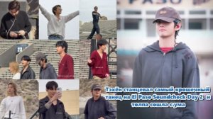 Самый короткий танец ТЭХЁНА , который покорил толпу . /ОЗВУЧКА TANIY/...