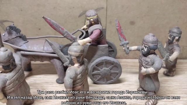 Дом Ииуя — Цари Израильские
