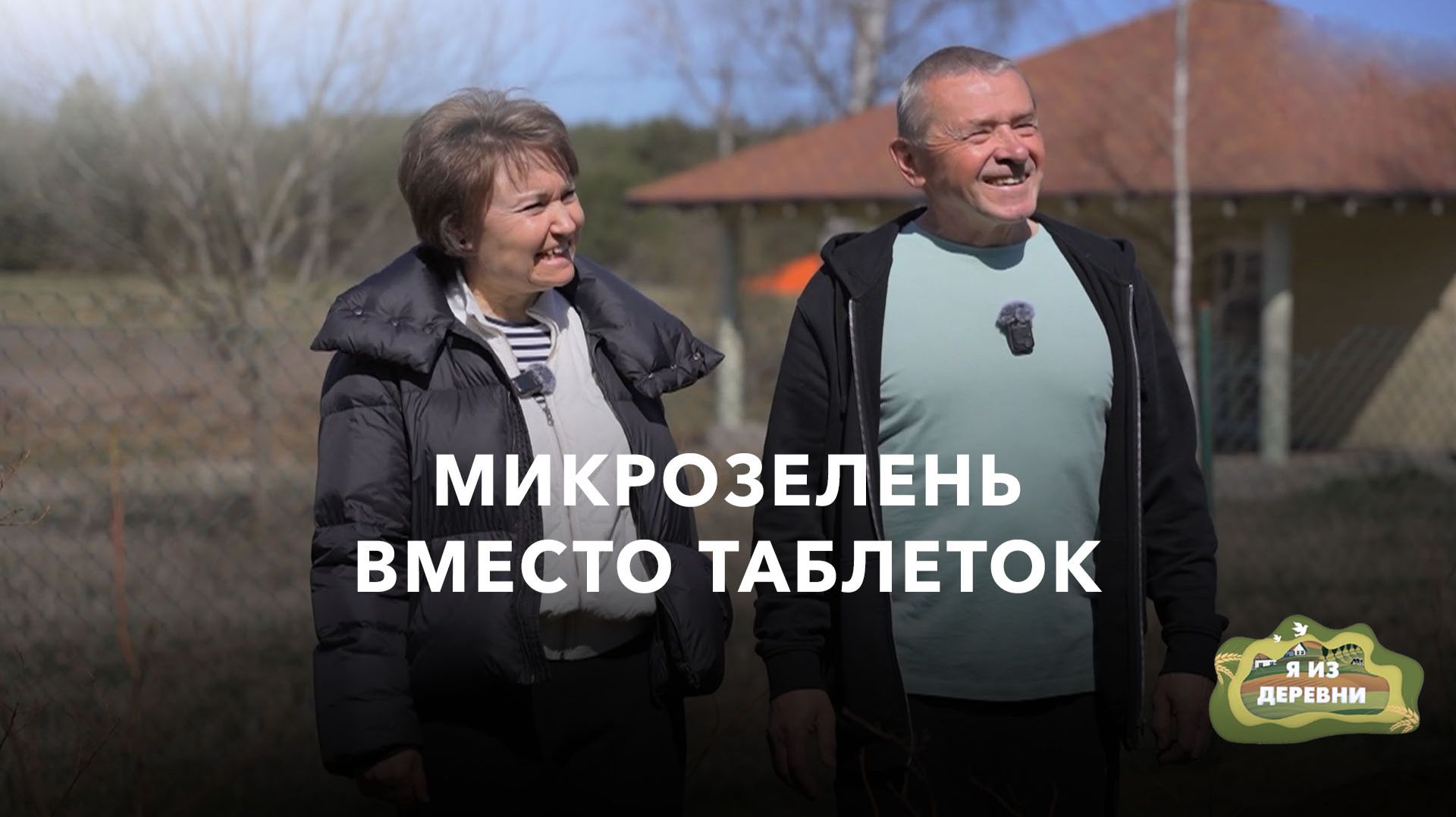 Они разводились, но 37 лет вместе. Дом, голубика и черви-калифорнийцы в белорусской деревне