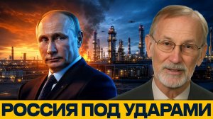 Красные линии пройдены; как меняется ответ России - Гилберт Докторов