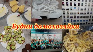 Новые кроссовки 👟 Разбираю архив 📁 Что готовили?!🍝