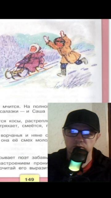 40 Учебник «Литературное чтение. 4 класс. Часть 1»