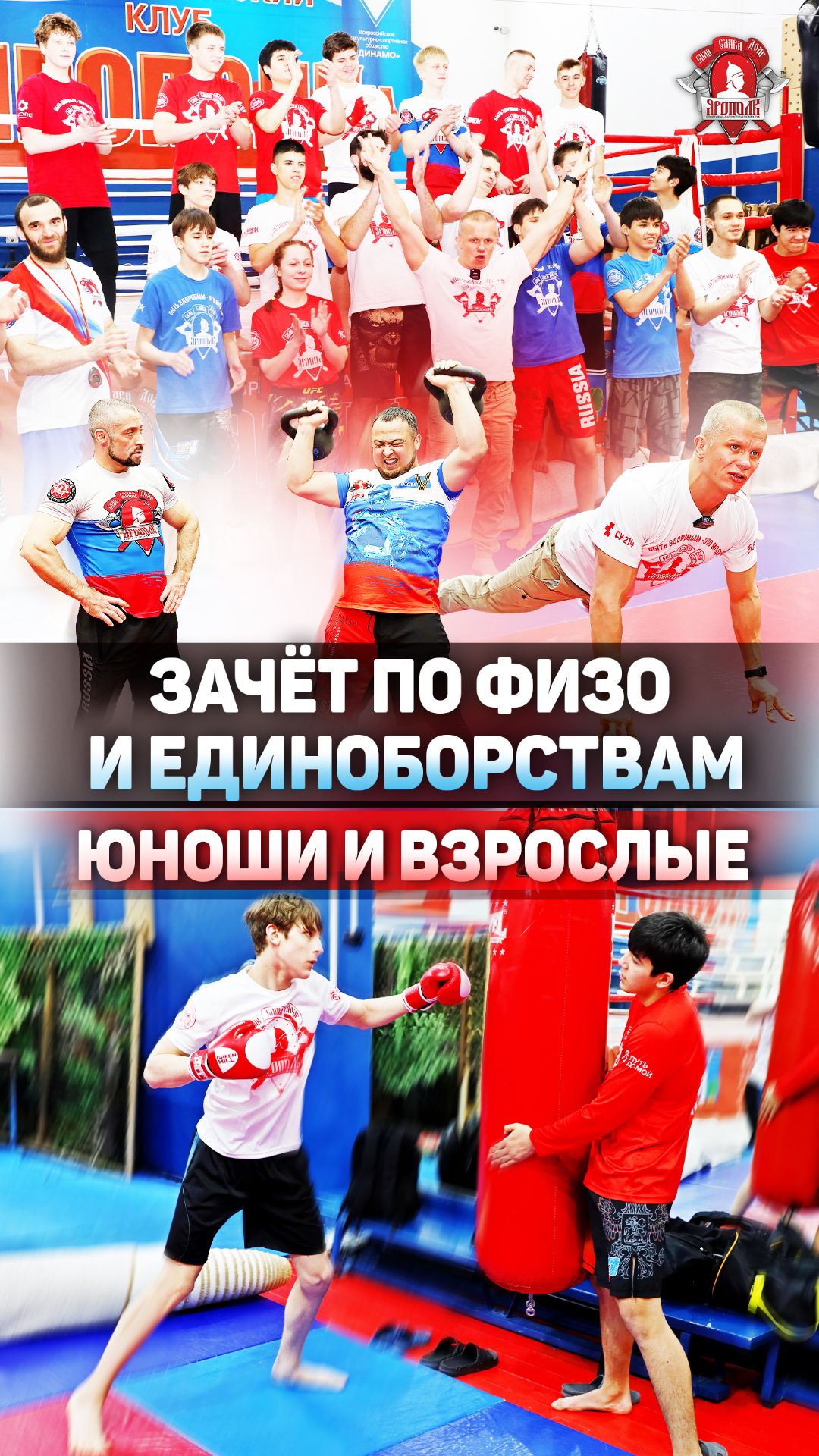 КЛУБ ЯРОПОЛК | САМЫЙ СЛОЖНЫЙ ЗАЧЁТ: ГРУППА 14+ НА ПРЕДЕЛЕ СИЛ И ВЫНОСЛИВОСТИ, 20.04.2026