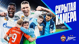 СКРЫТАЯ КАМЕРА: приехали в гости к Лусиано и забрали победу