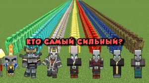Кто окажется самый сильный против всех големов в Майнкрафте?