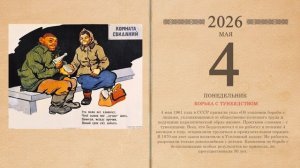 04.05.2026 Народный календарь