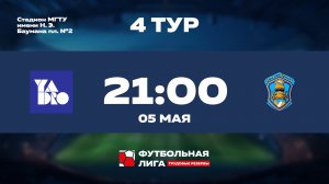 4 тур | Альфа | YADRO - НИИ Полюс