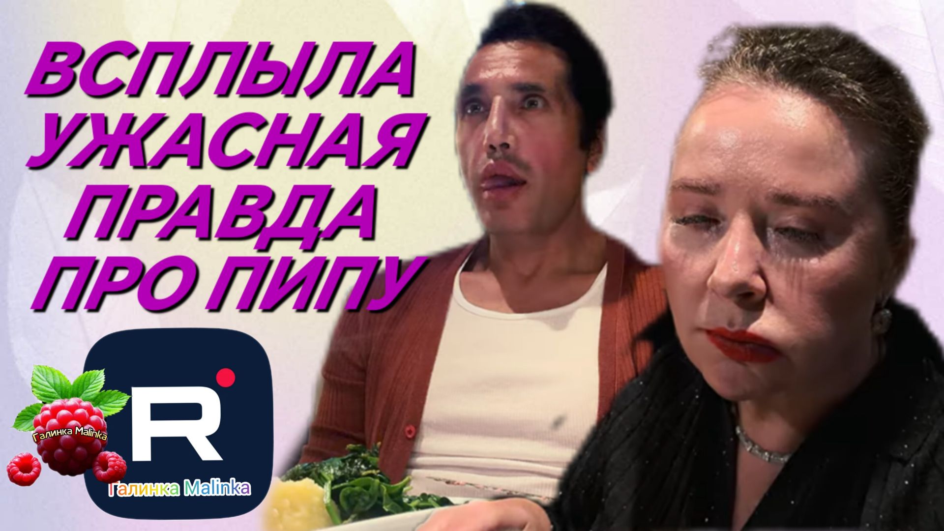 Руся in America _Всплыла Ужасная правда про Пипу _Обзор _Руся и Пипа в Америке _Big Big Family _