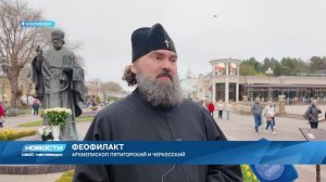 Новости Кисловодска от 04.05.2026