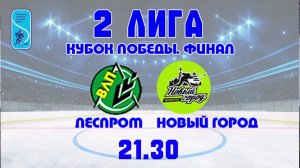 ICE HOCKEY STREAM