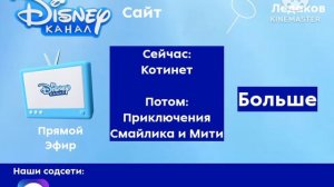 Сайт Дисней Варя