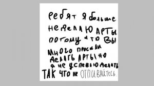 поняли?