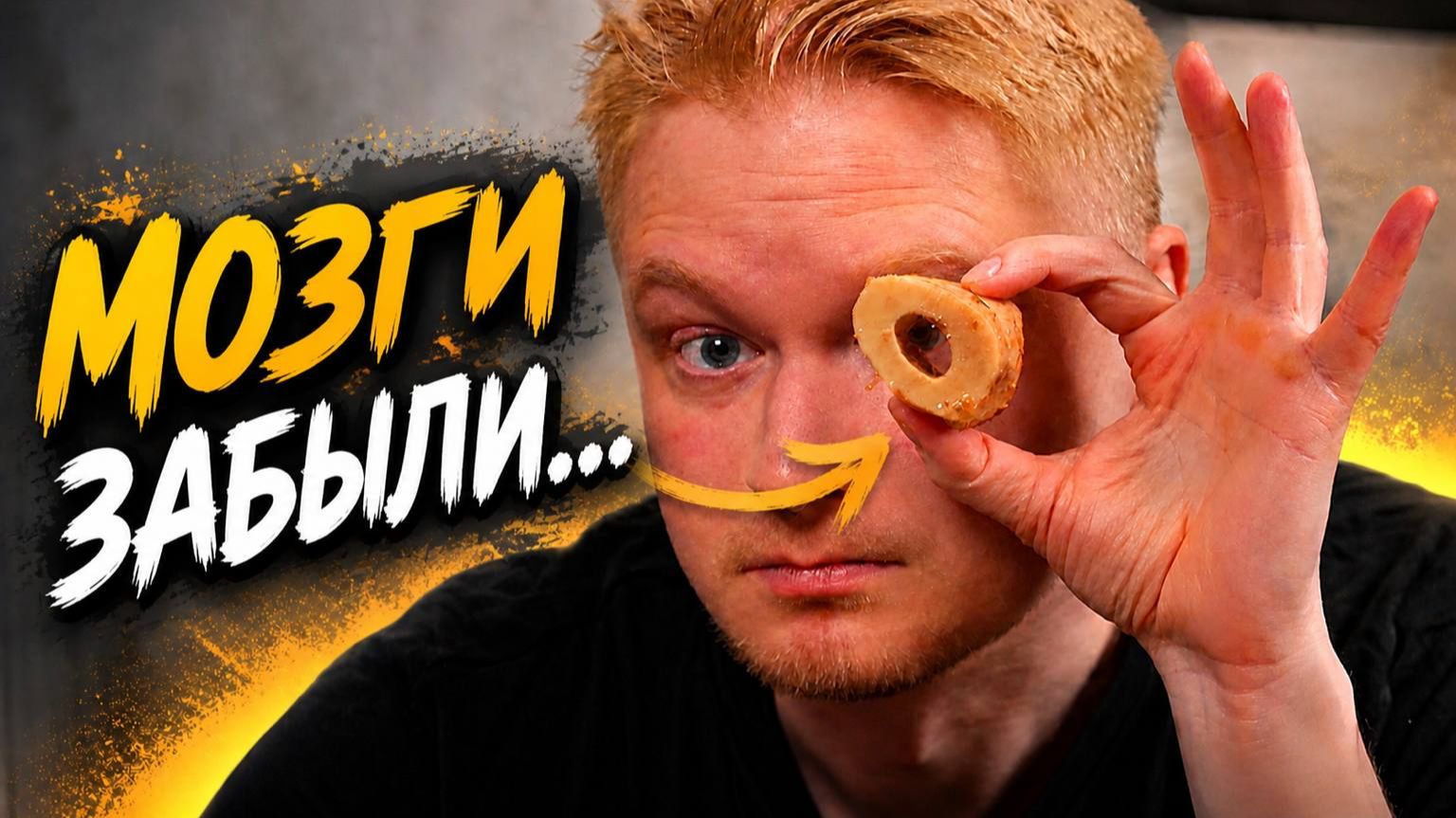 Дайте мозгов, пацаны! Сули Гули. Славный обзор