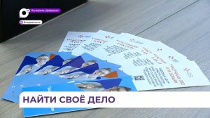 Профильный отдел по работе с участниками СВО открылся в кадровом центре «Работа России»