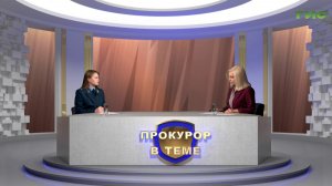 «Меры поддержки и социальные гарантии для ветеранов ВОВ» / «Прокурор в теме» от 04.05.2026