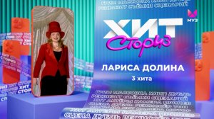 Лариса Долина – 3 хита: «Половинка», «Ресторан» и «Стена» | Хит Сториз