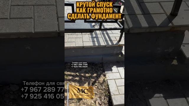 ОПАСНЫЙ УЧАСТОК. КАК СДЕЛАТЬ ПРАВИЛЬНЫЙ ФУНДАМЕНТ