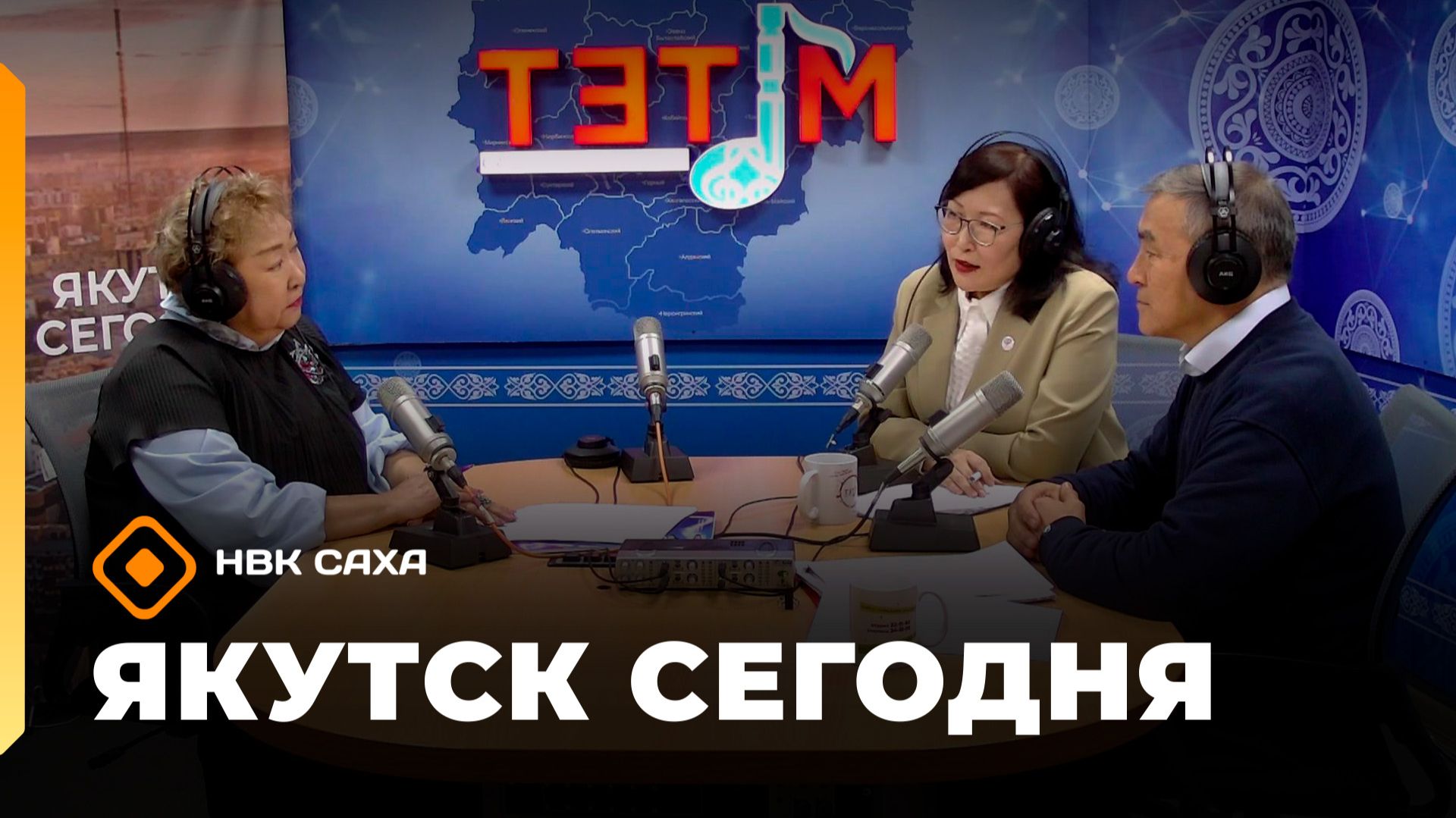 Якутск сегодня» (04.05.26)