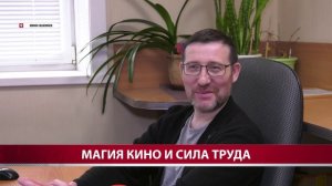 АСТВ. Магия кино и сила труда. Сахалинское кинодосуговое объединение