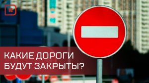 Ограничение движения в Каспийске