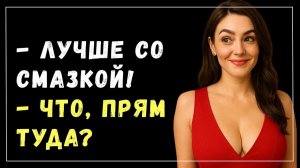 Истории измен - Незнакомка попросила проводить