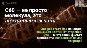 Full Energy. Презентация только продукт. Мария Аксёнова 24.04.2026