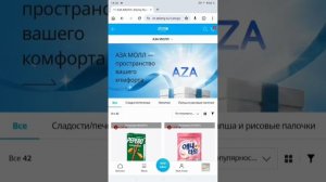 Как правильно оформить заказ в АT0MИ.mp4