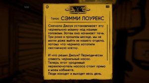 Бенди часть 2