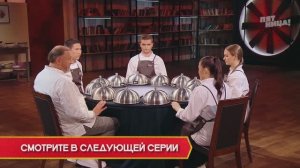 Молодые ножи. Новая кровь 2 сезон 12 серия (анонс)