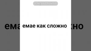 ЕШЬ НОСОК🧦🧦🧦