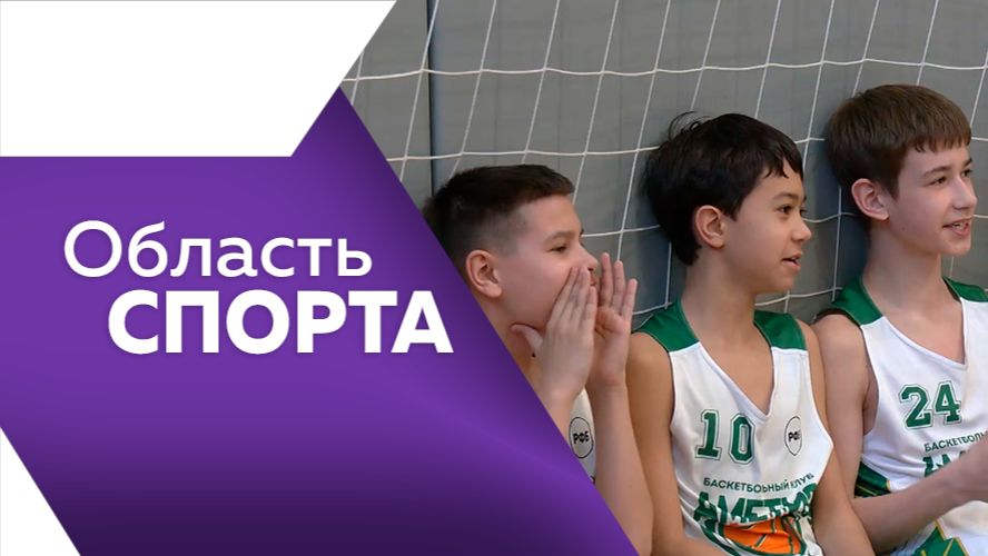 Область спорта № 360