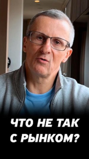 Что происходит с рынком? #трейдинг #акции #теханализ #мосбиржа #техническийанализ