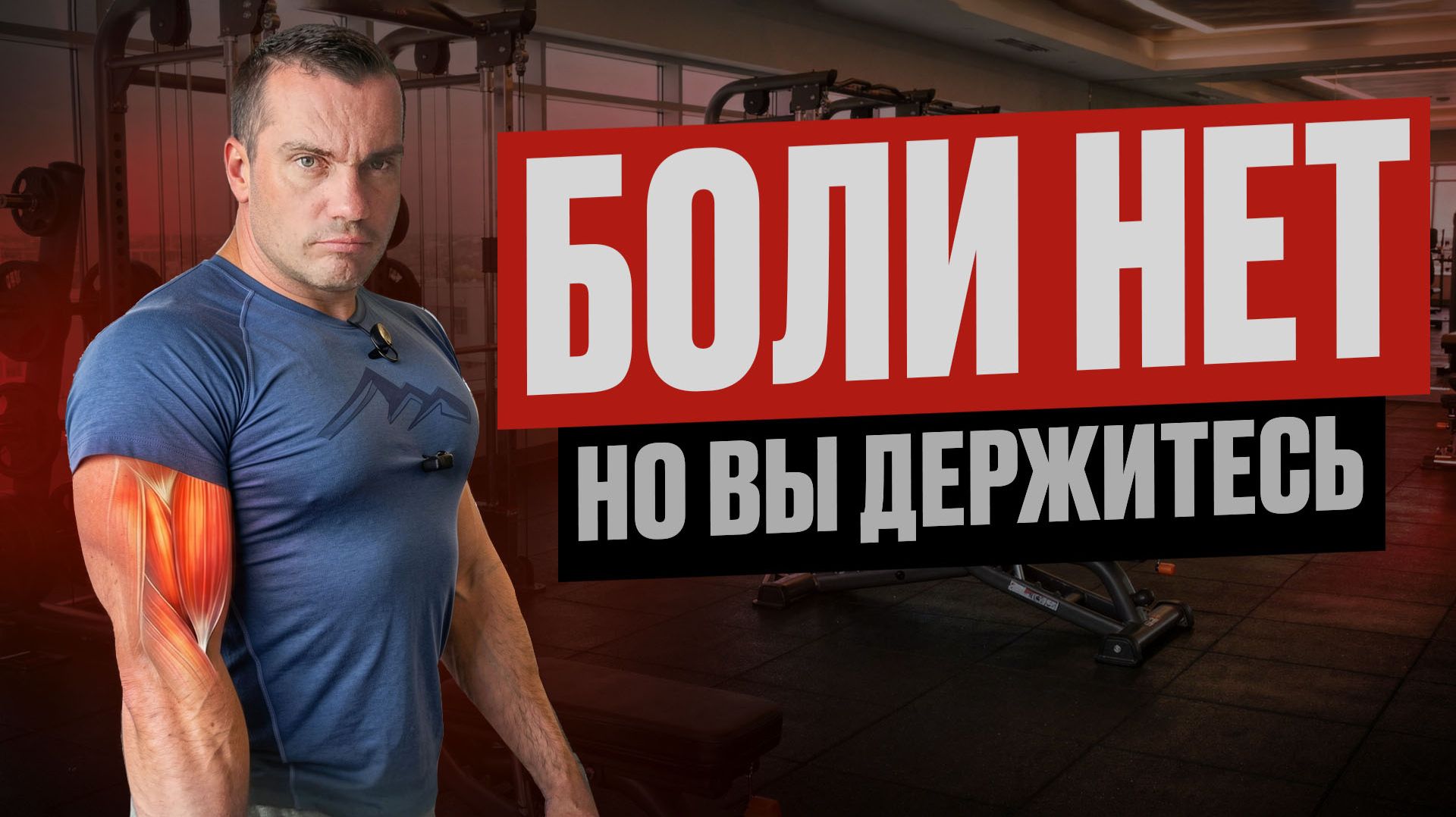 Должны ли болеть мышцы после каждой тренировки?