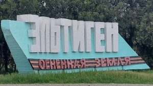 Музей истории эльтигенского десанта, г. Керчь, Эльтиген.