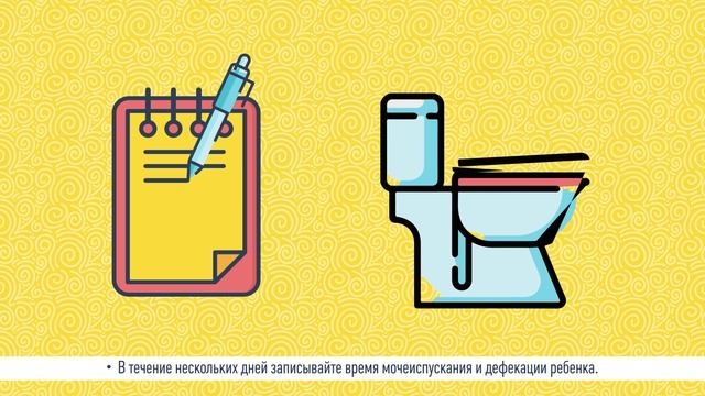 Пользование туалетом